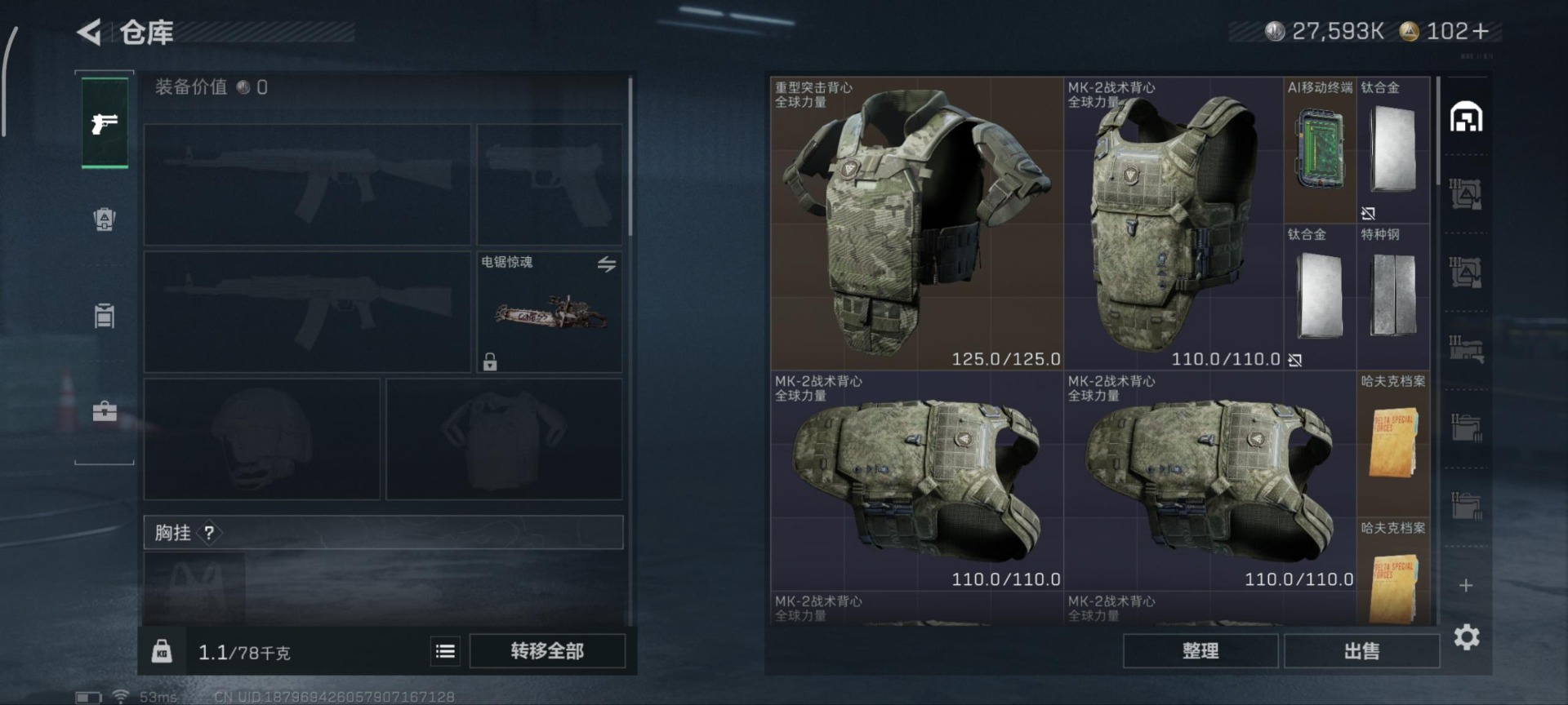 SJZQM398819三角洲行动账号详情图24