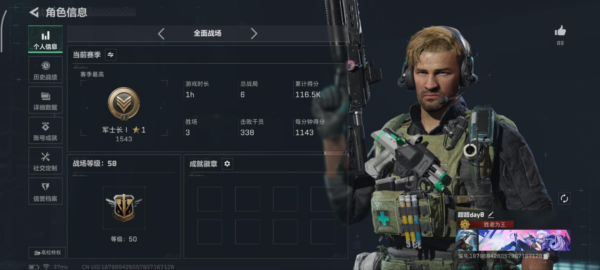 SJZQM398819三角洲行动账号详情图26