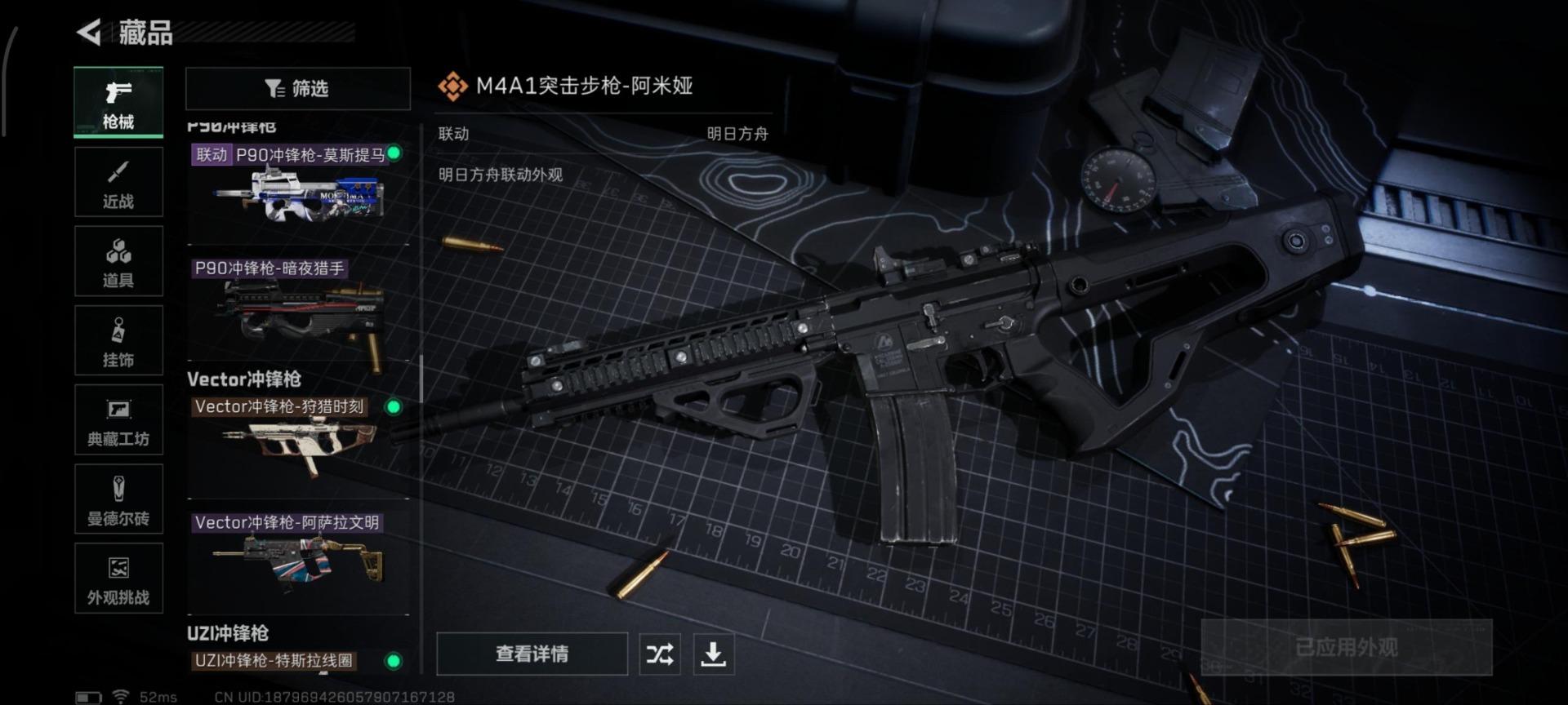 SJZQM398819三角洲行动账号详情图32