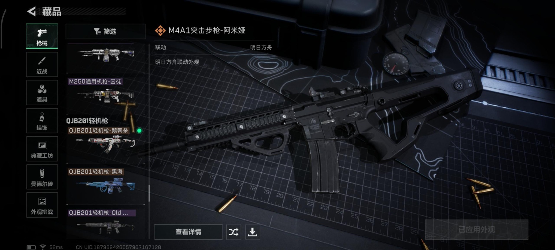 SJZQM398819三角洲行动账号详情图34