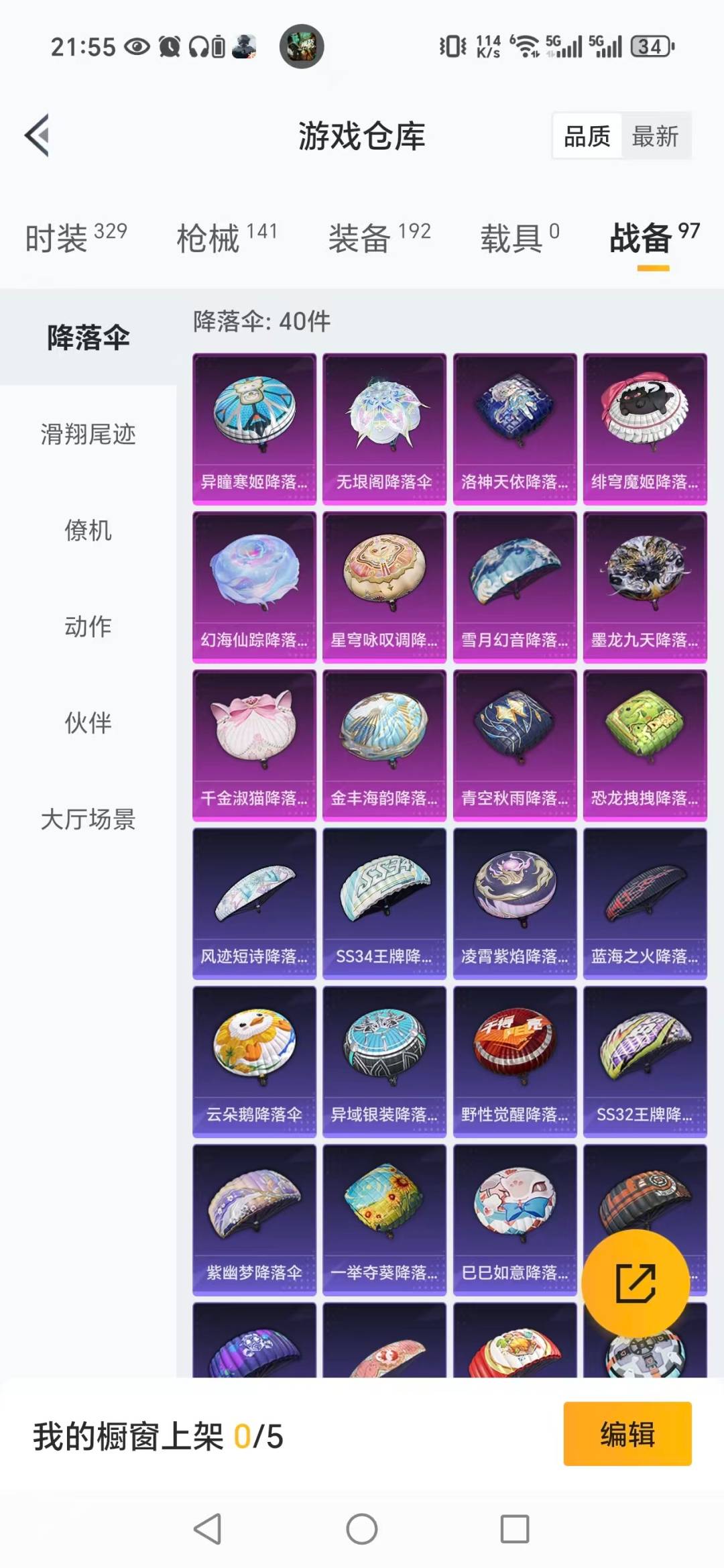 HPQM3447324和平精英账号详情图11