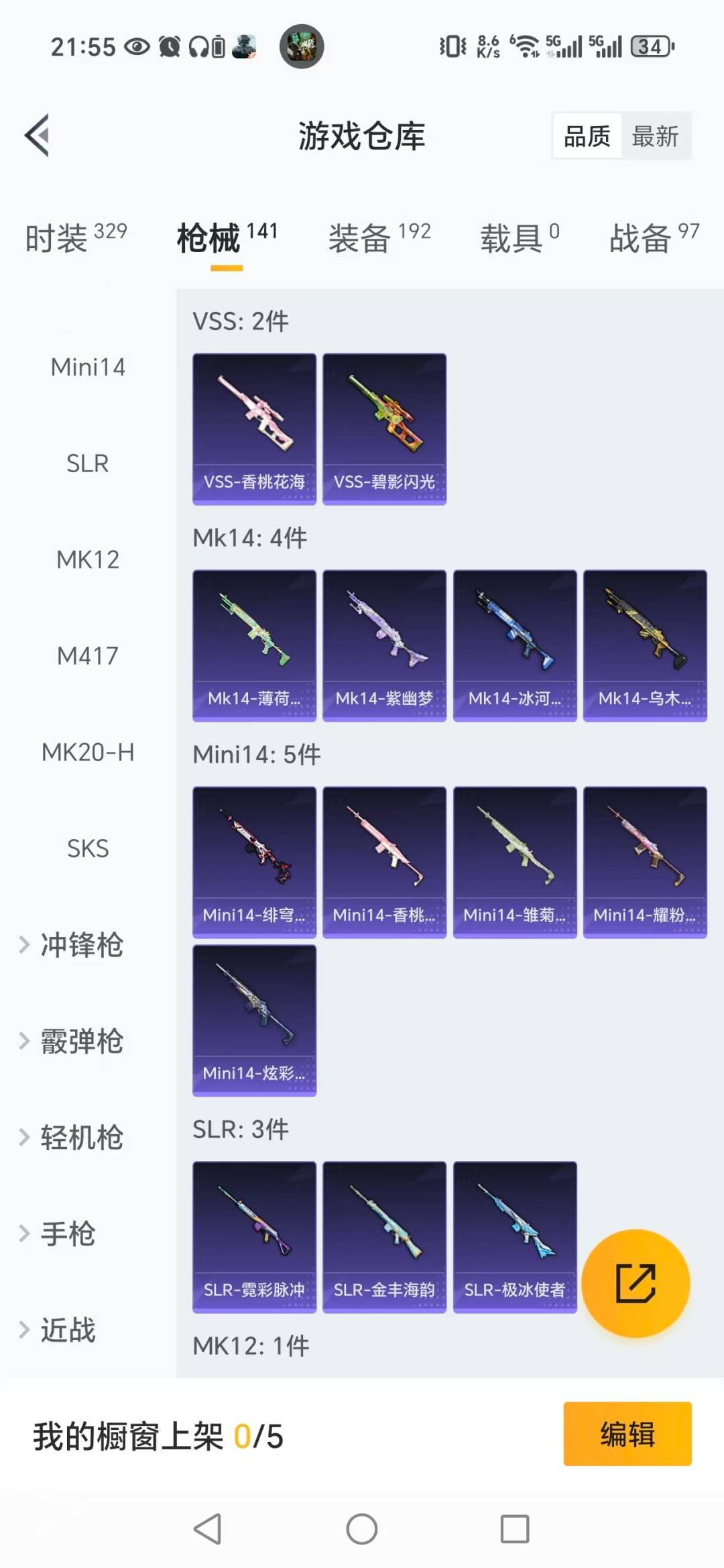 HPQM3447324和平精英账号详情图16