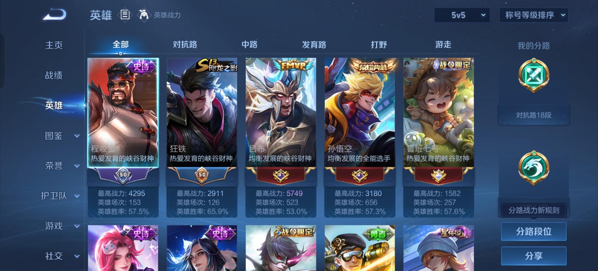 WZCMW3465148王者荣耀账号详情图9