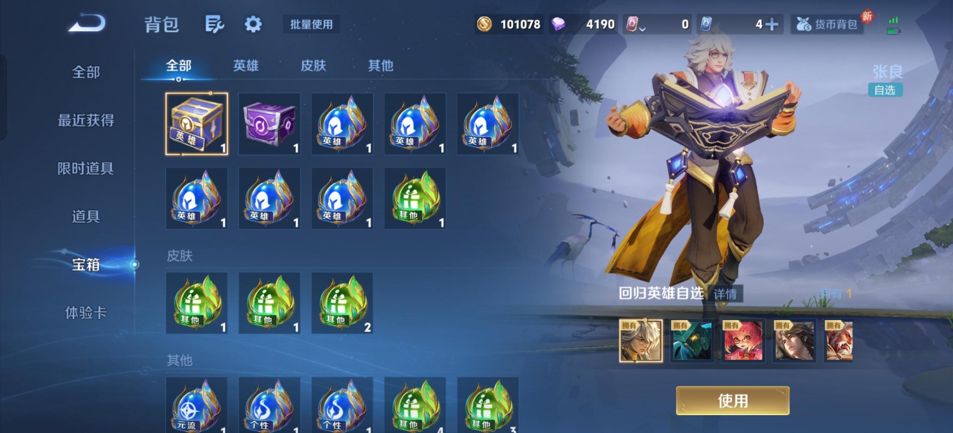 WZCMW3465148王者荣耀账号详情图10