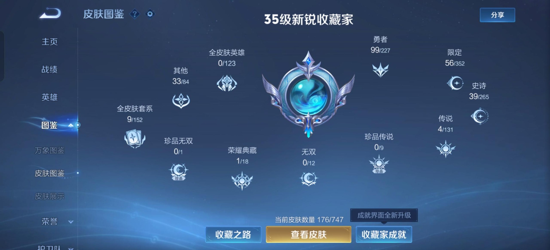 WZCMW3465148王者荣耀账号详情图15