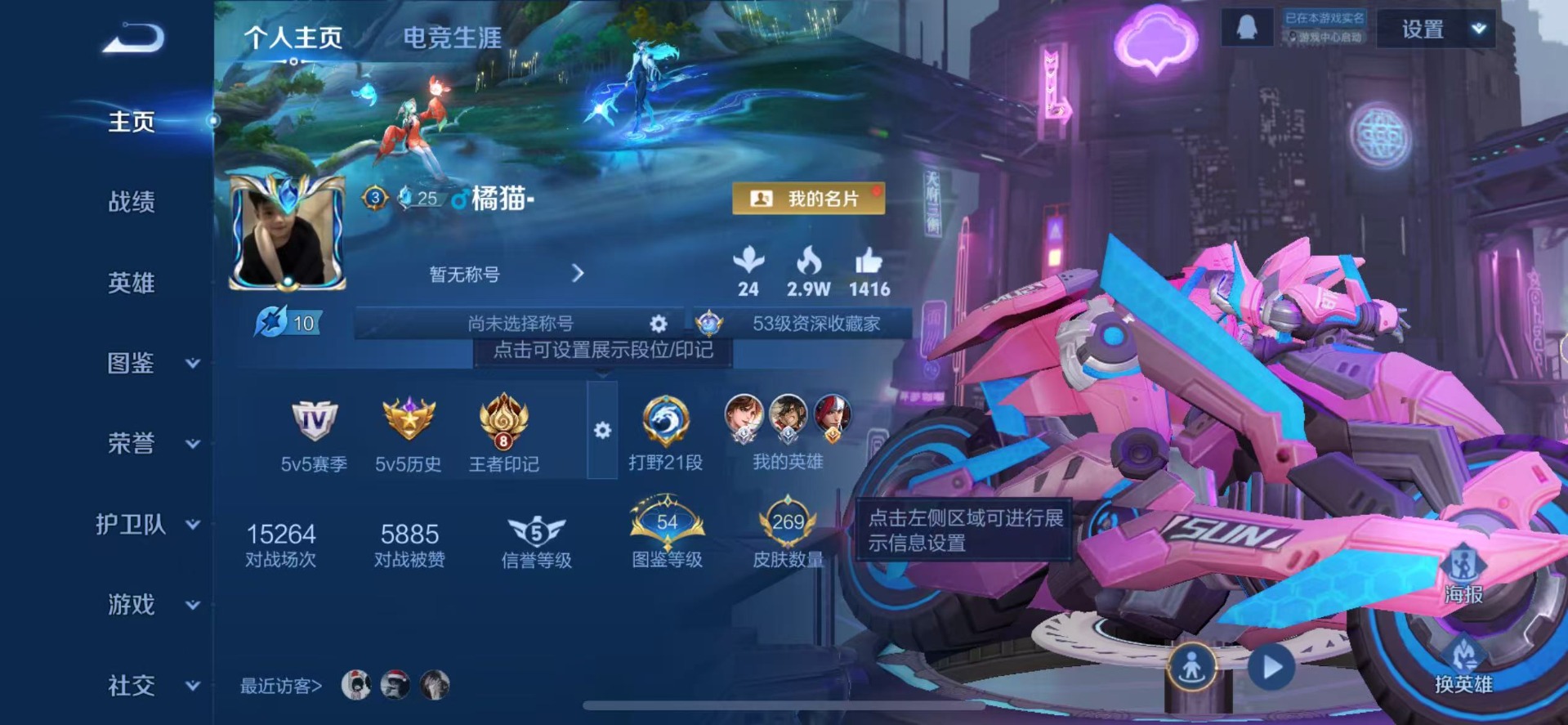 WZCMW3465151王者荣耀账号详情图4