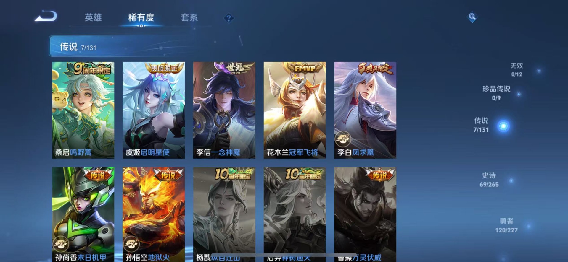 WZCMW3465151王者荣耀账号详情图7