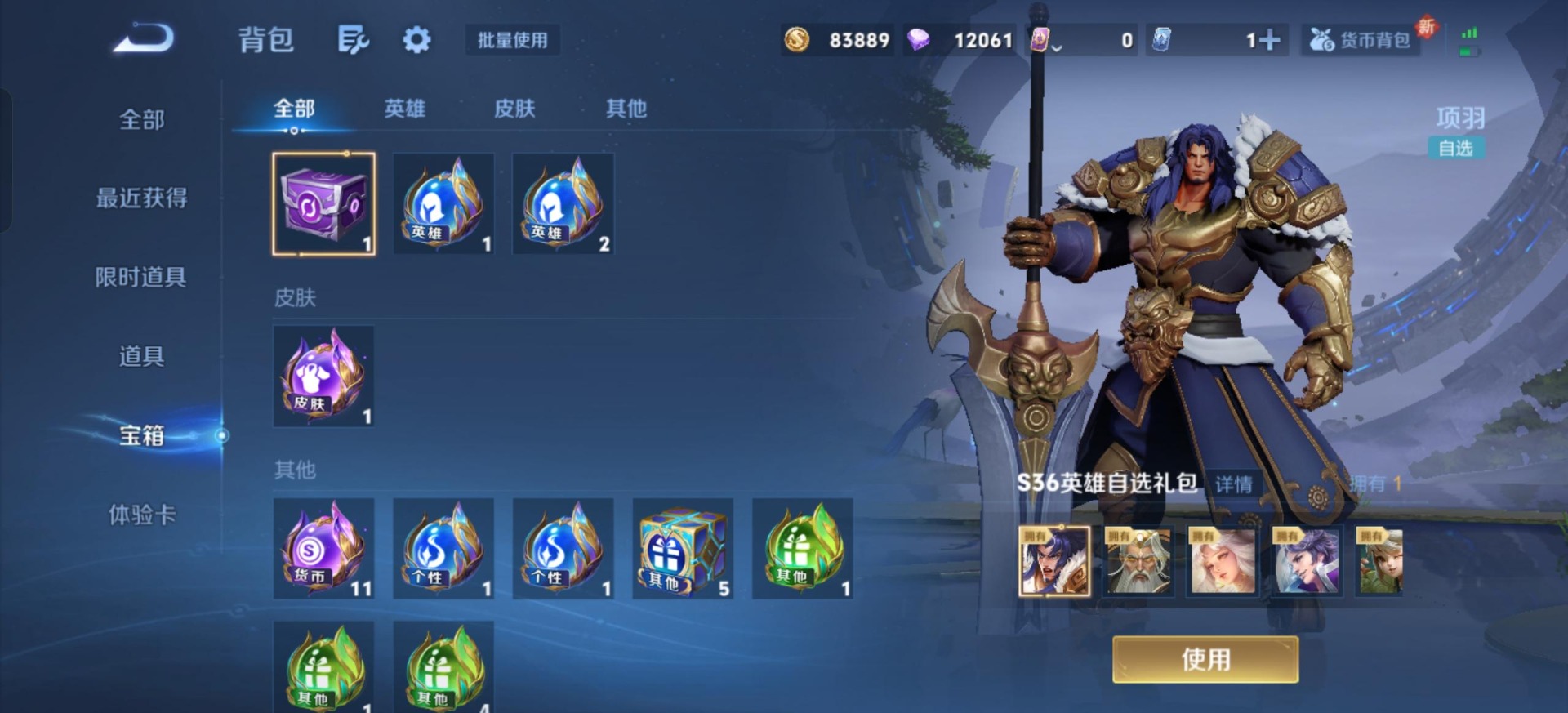 WZCMW3465154王者荣耀账号详情图10