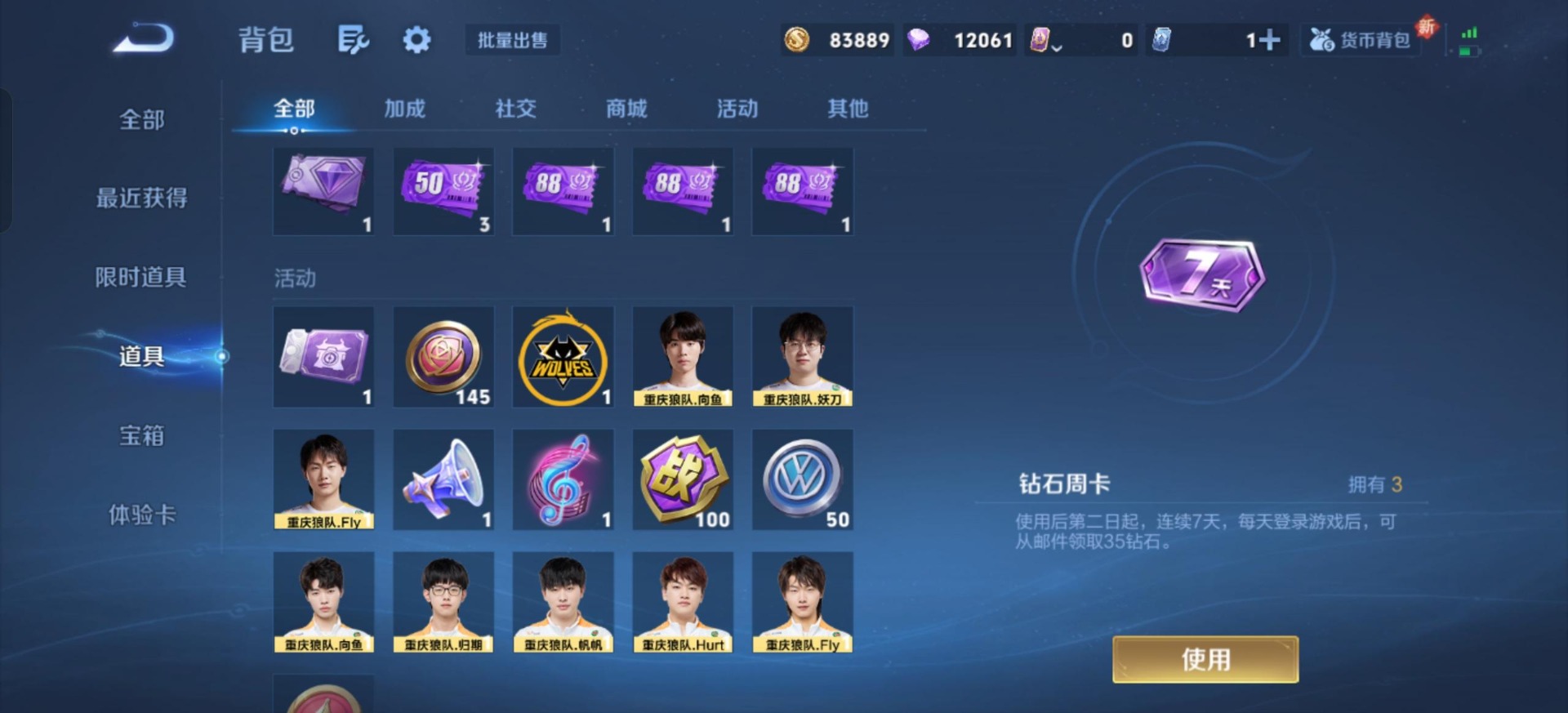 WZCMW3465154王者荣耀账号详情图13