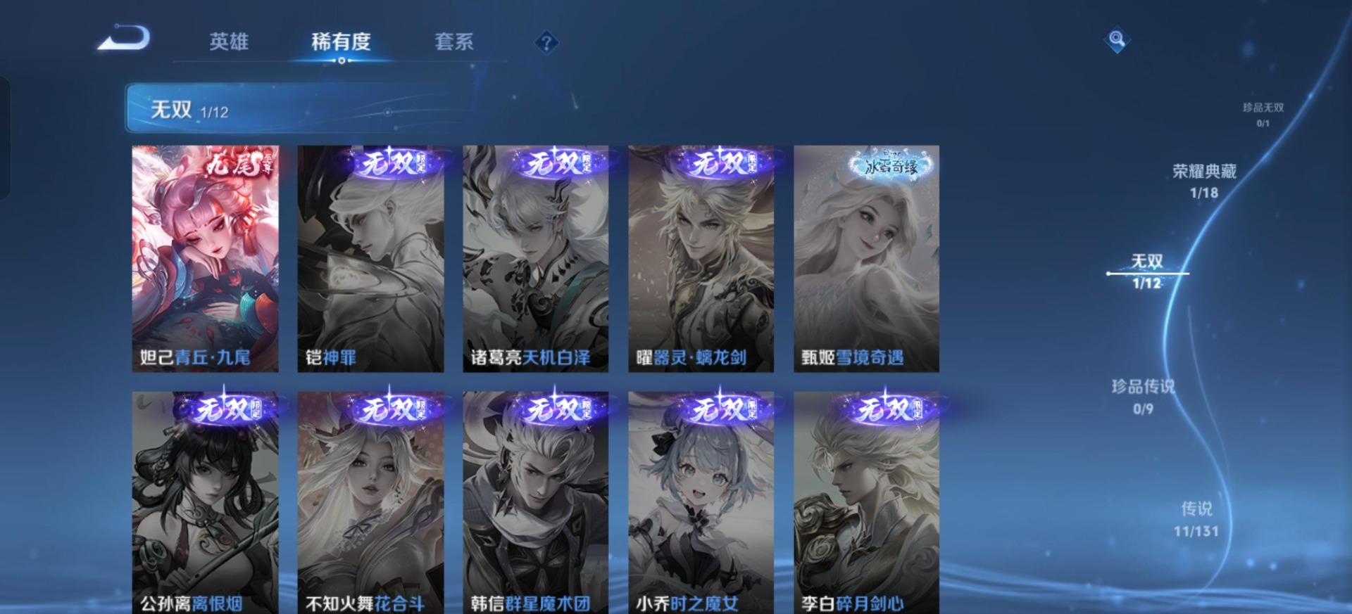 WZCMW3465154王者荣耀账号详情图16