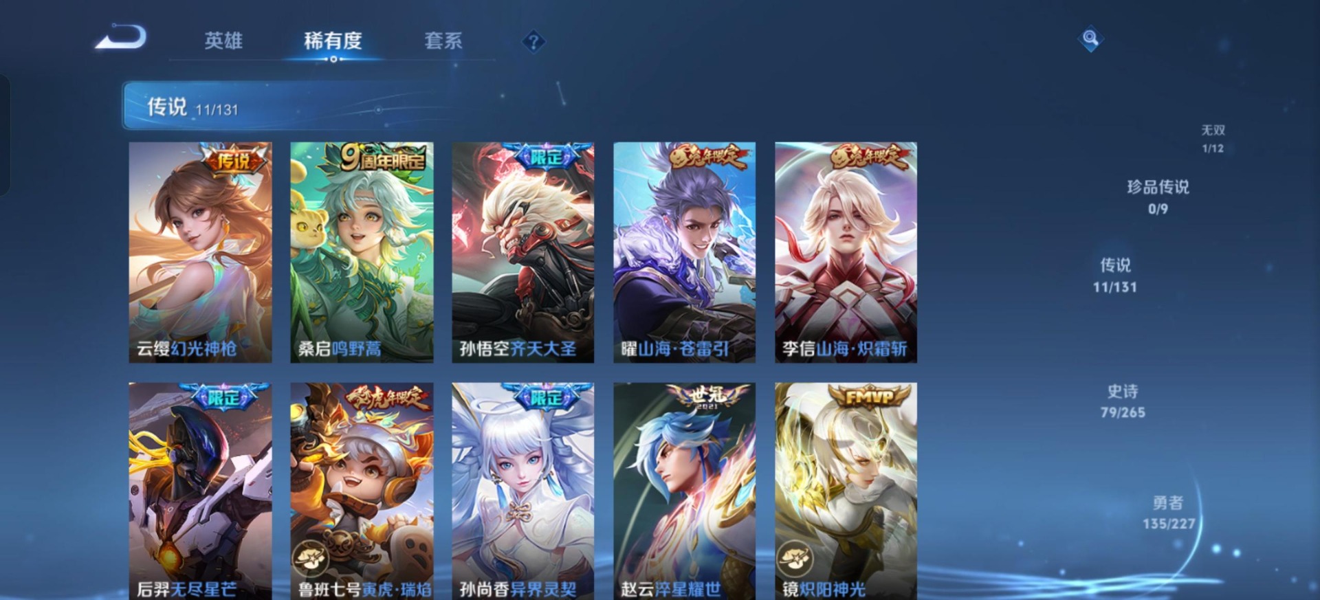 WZCMW3465154王者荣耀账号详情图18