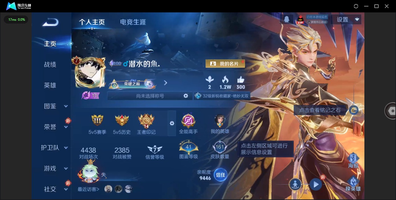 WZQM3465166王者荣耀账号详情图4