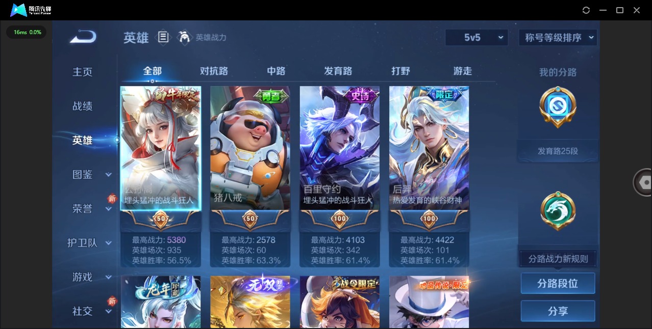 WZQM3465166王者荣耀账号详情图5