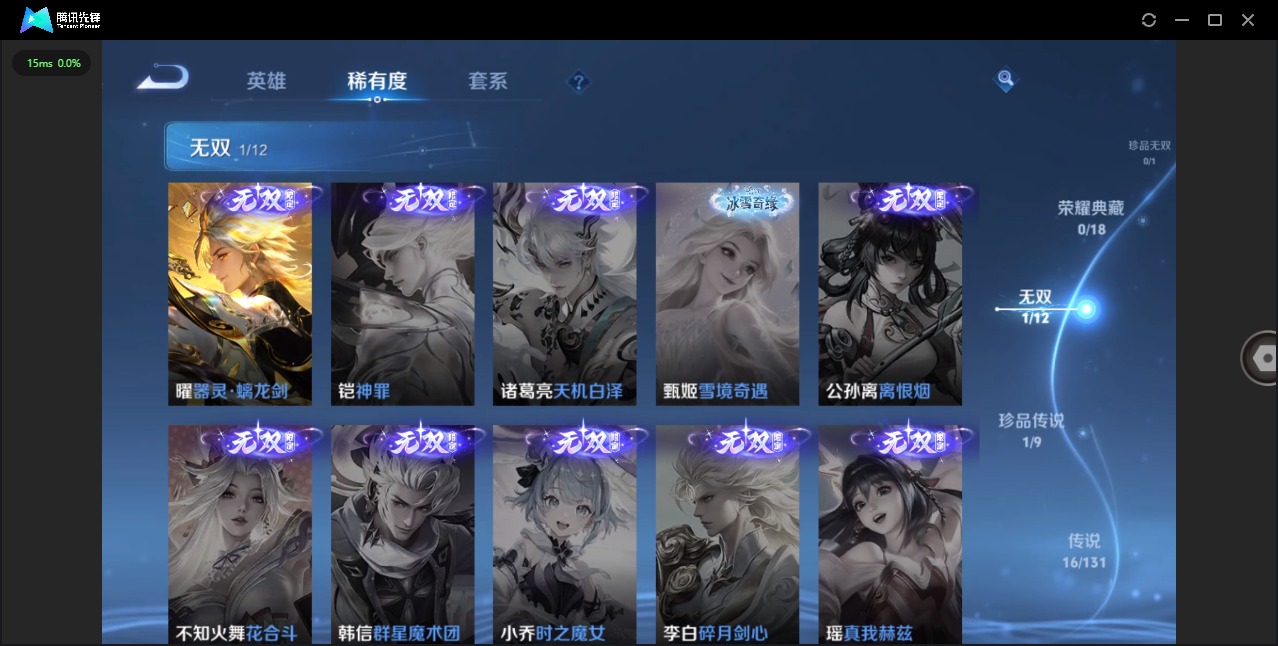 WZQM3465166王者荣耀账号详情图7