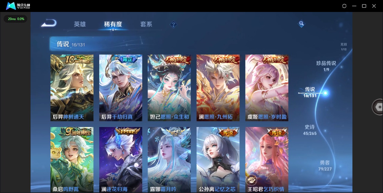 WZQM3465166王者荣耀账号详情图9