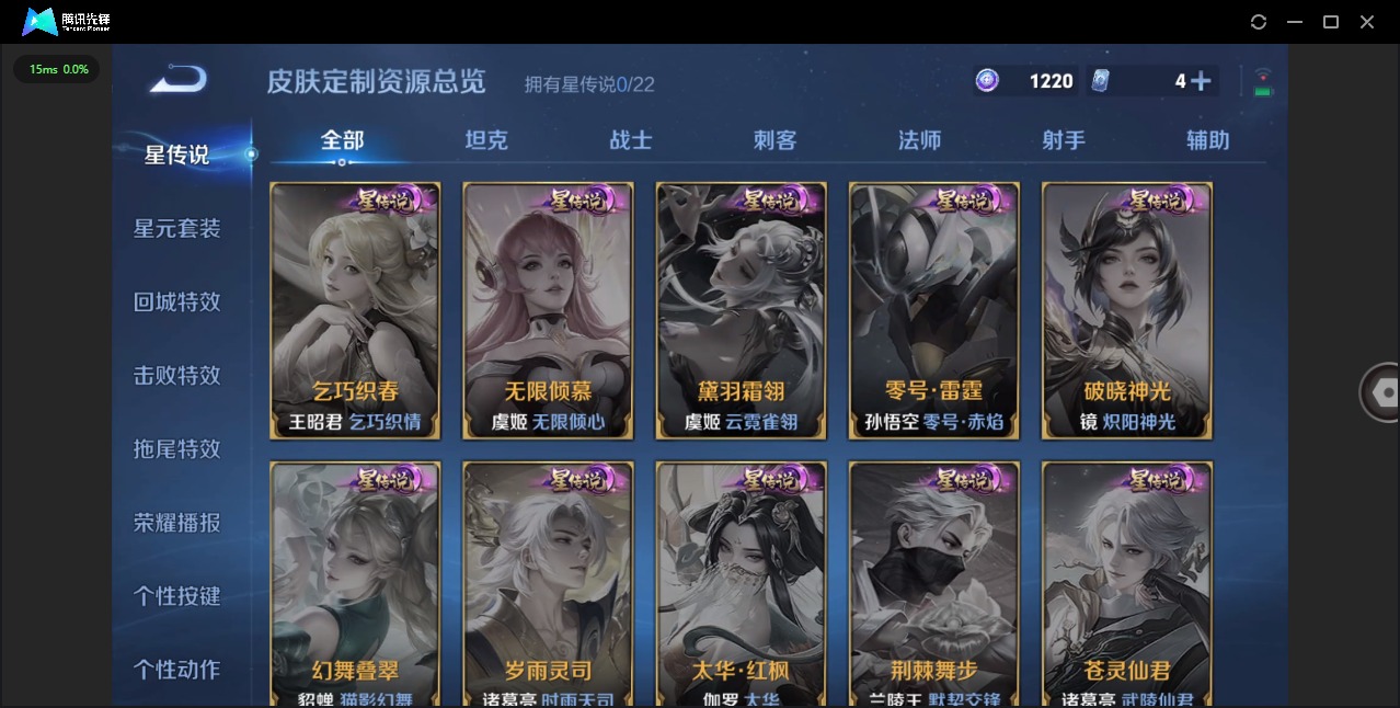 WZQM3465166王者荣耀账号详情图11