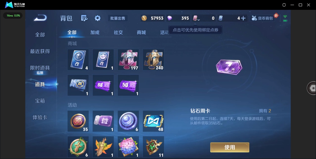 WZQM3465166王者荣耀账号详情图13