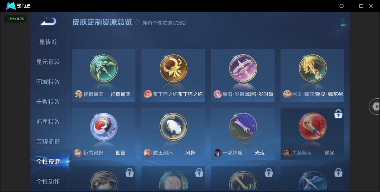 WZQM3465166王者荣耀账号详情图12