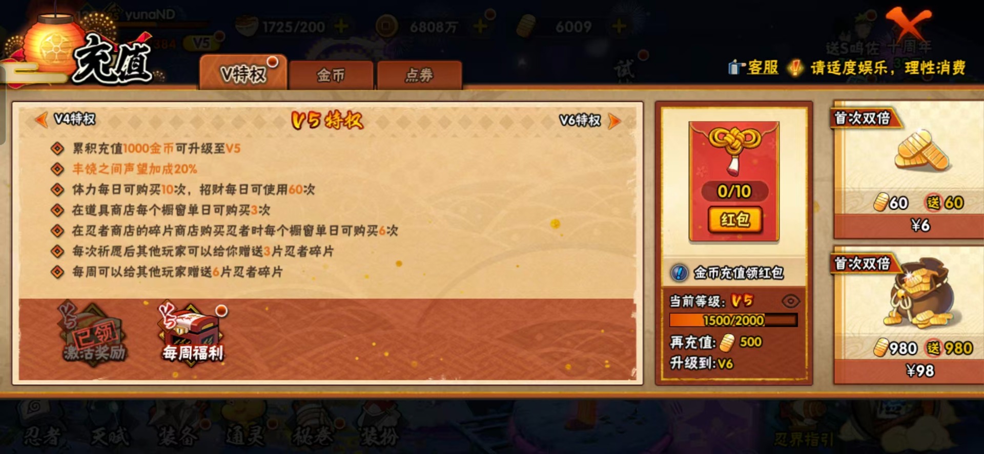 火影忍者账号安卓QQ[]V5 5S忍 14A忍 11通灵 276.2W战力 可二次 可修改实名 
【S级忍者】:迈特凯「死门」,自来也 「舞之豪杰」,漩涡鸣人·宇智波佐助,佩恩「天道」,大蛇丸