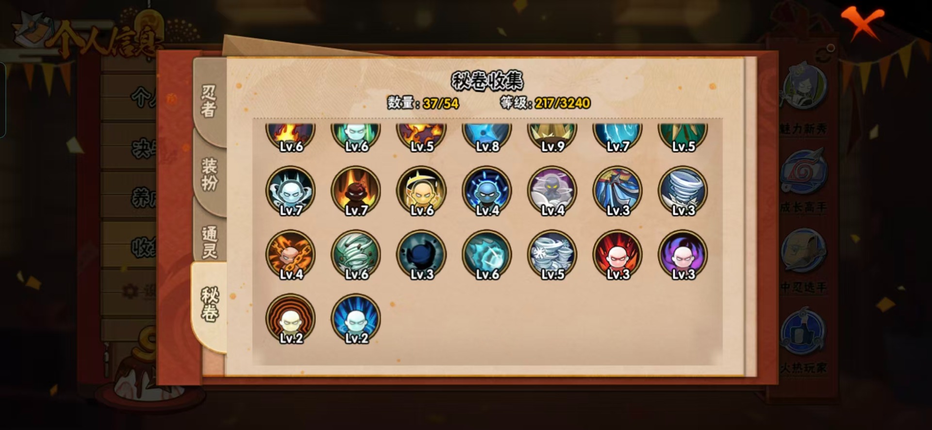 HYCMW342867火影忍者账号详情图5 HYCMW342867火影忍者账号详情图5