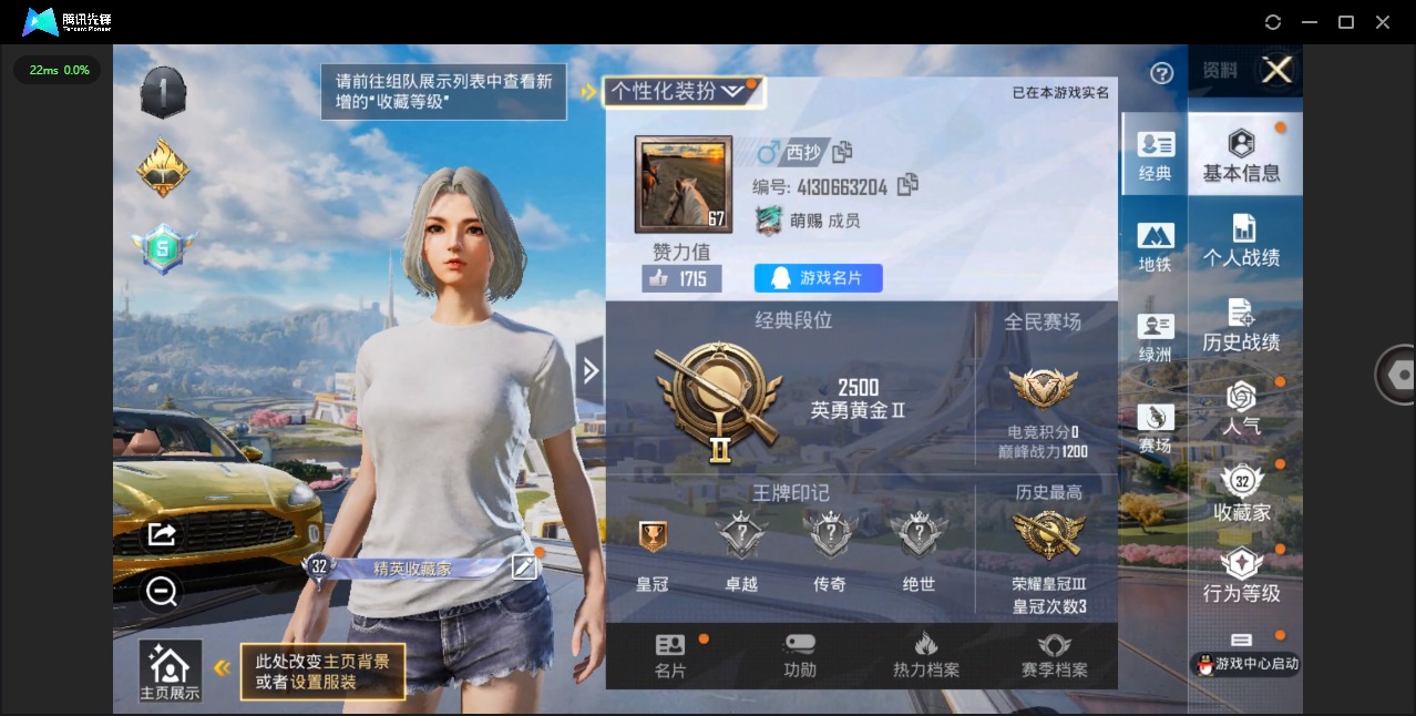 和平精英账号安卓QQ2载具-56套装-42枪皮-[]实名: 可修改 时装数: 259 载具数: 2 枪械数: 42 战备