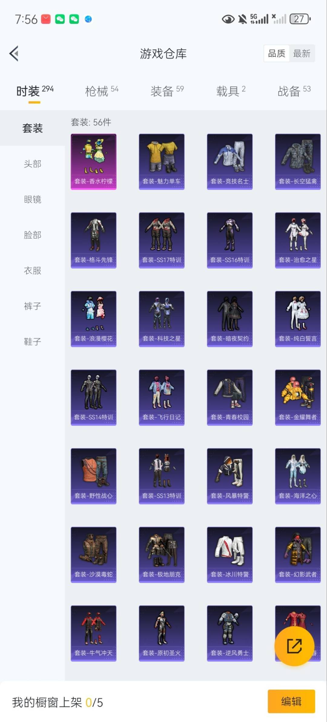 HPCMW3447337和平精英账号详情图3 HPCMW3447337和平精英账号详情图3