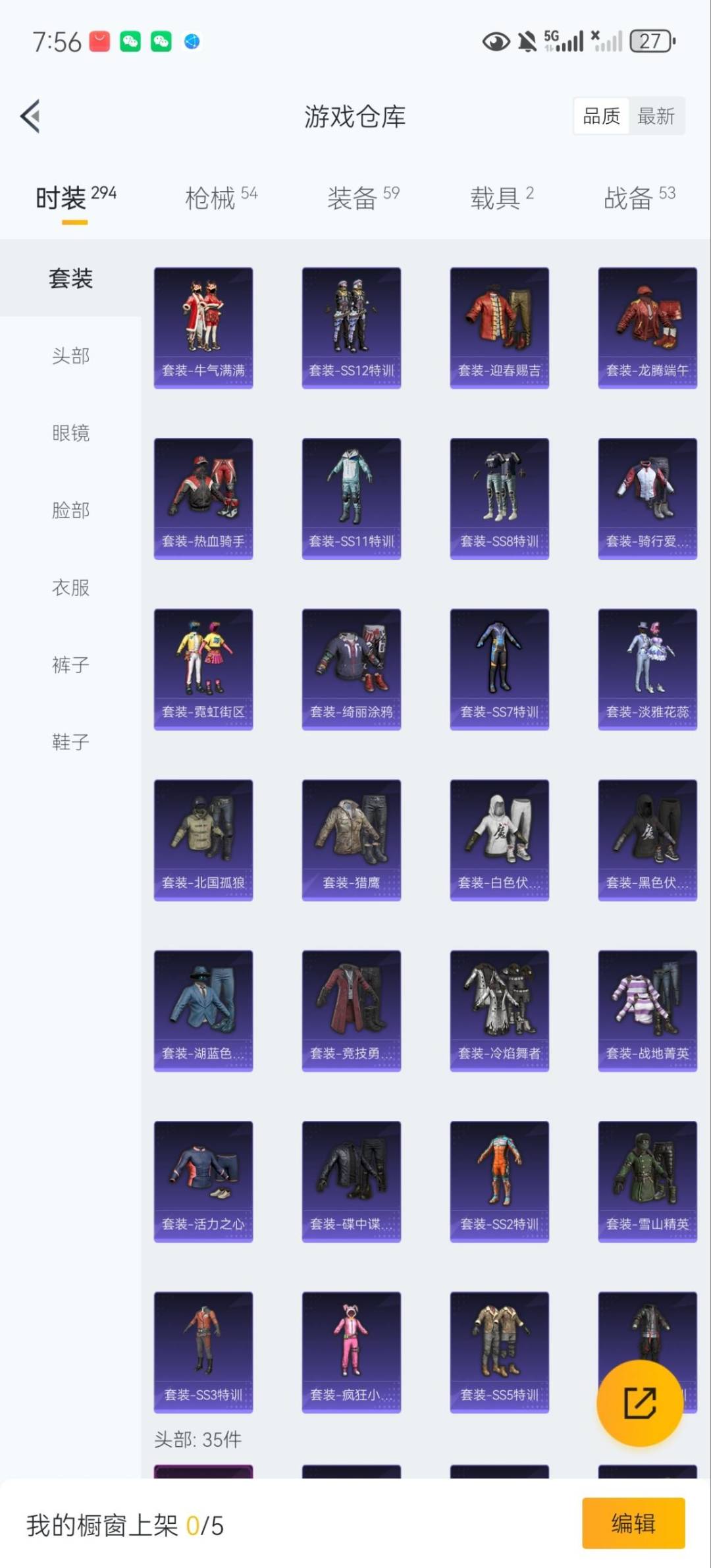 HPCMW3447337和平精英账号详情图4 HPCMW3447337和平精英账号详情图4