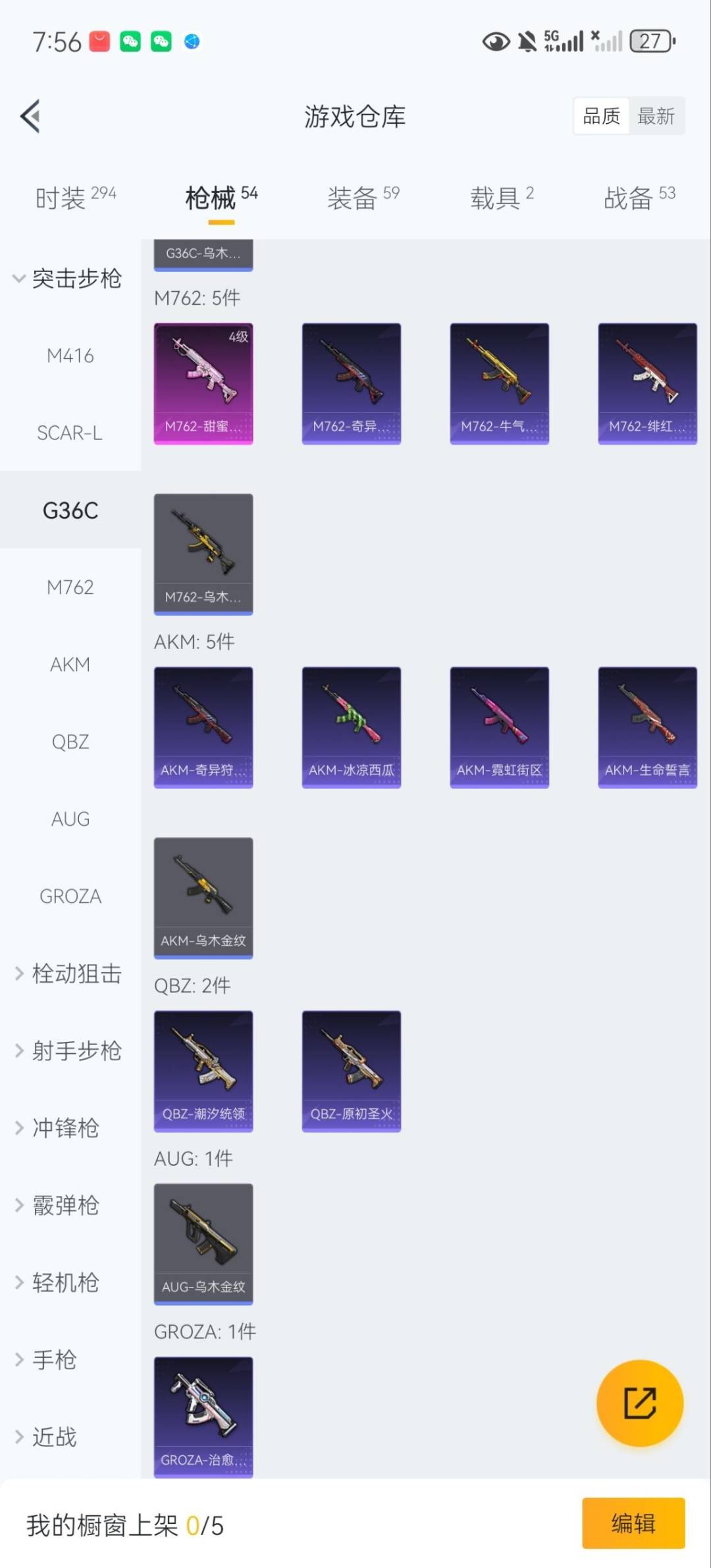 HPCMW3447337和平精英账号详情图6 HPCMW3447337和平精英账号详情图6