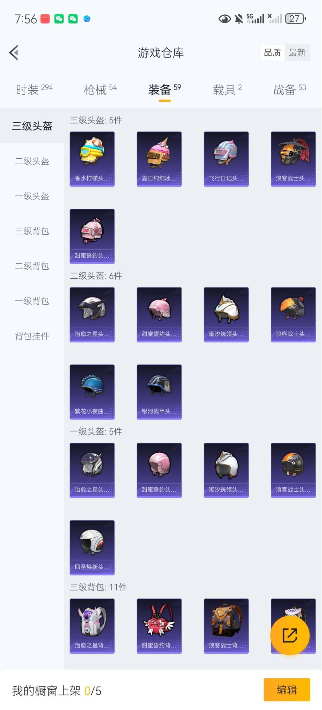 HPCMW3447337和平精英账号详情图11 HPCMW3447337和平精英账号详情图11