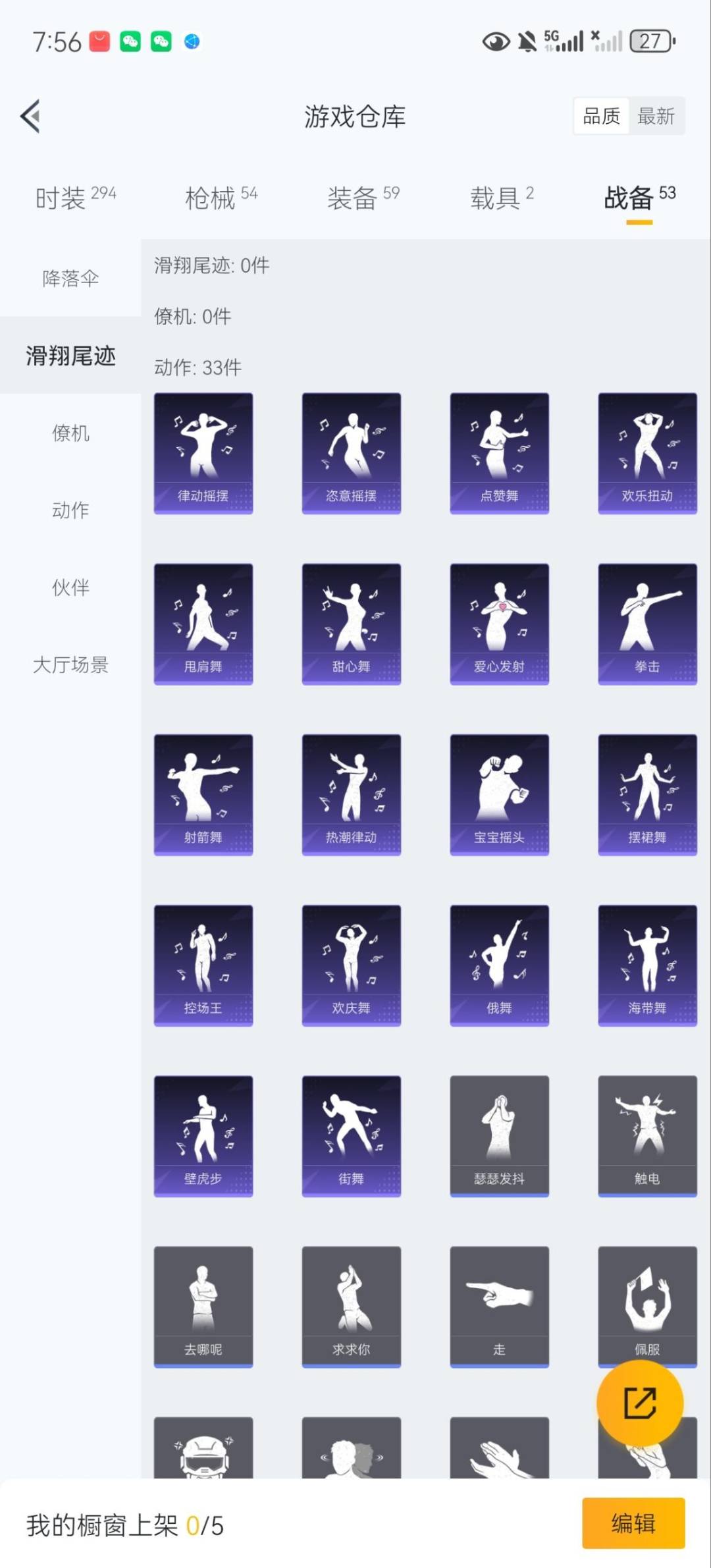 HPCMW3447337和平精英账号详情图16 HPCMW3447337和平精英账号详情图16