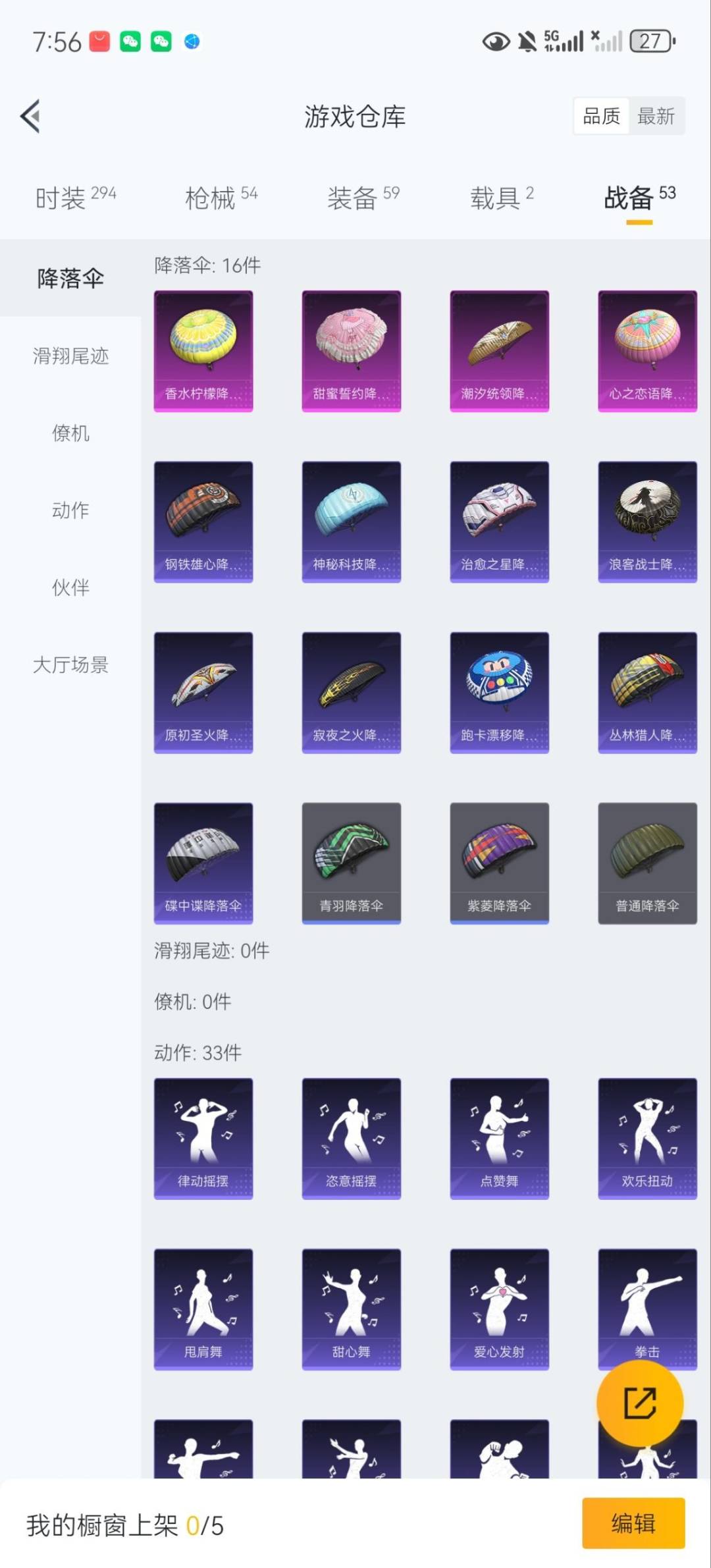 HPCMW3447337和平精英账号详情图15 HPCMW3447337和平精英账号详情图15