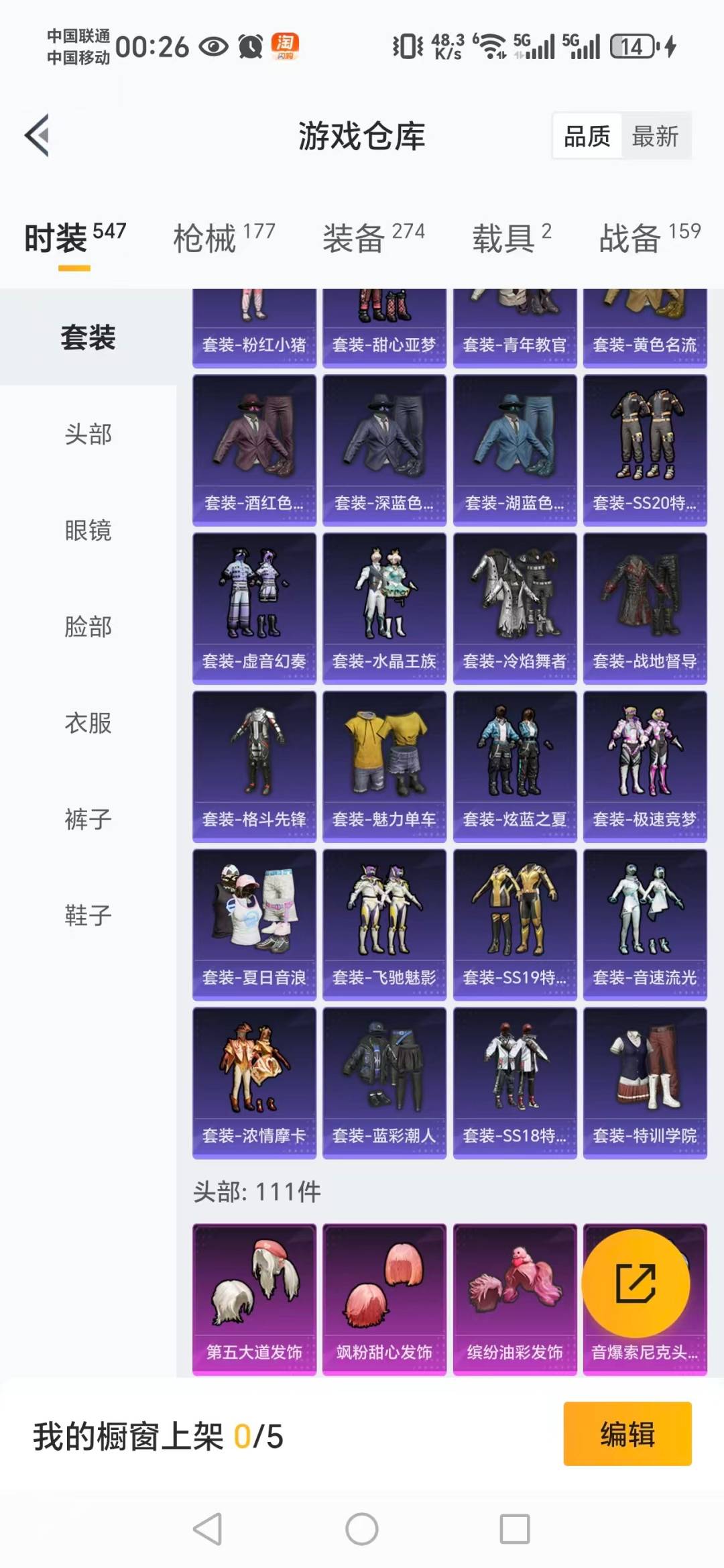 HPQM3447339和平精英账号详情图9