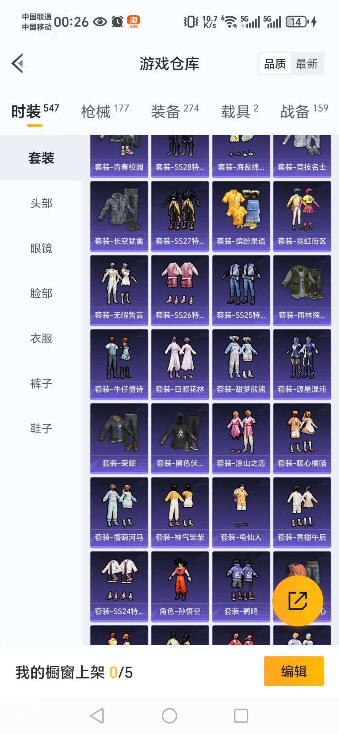 HPQM3447339和平精英账号详情图14