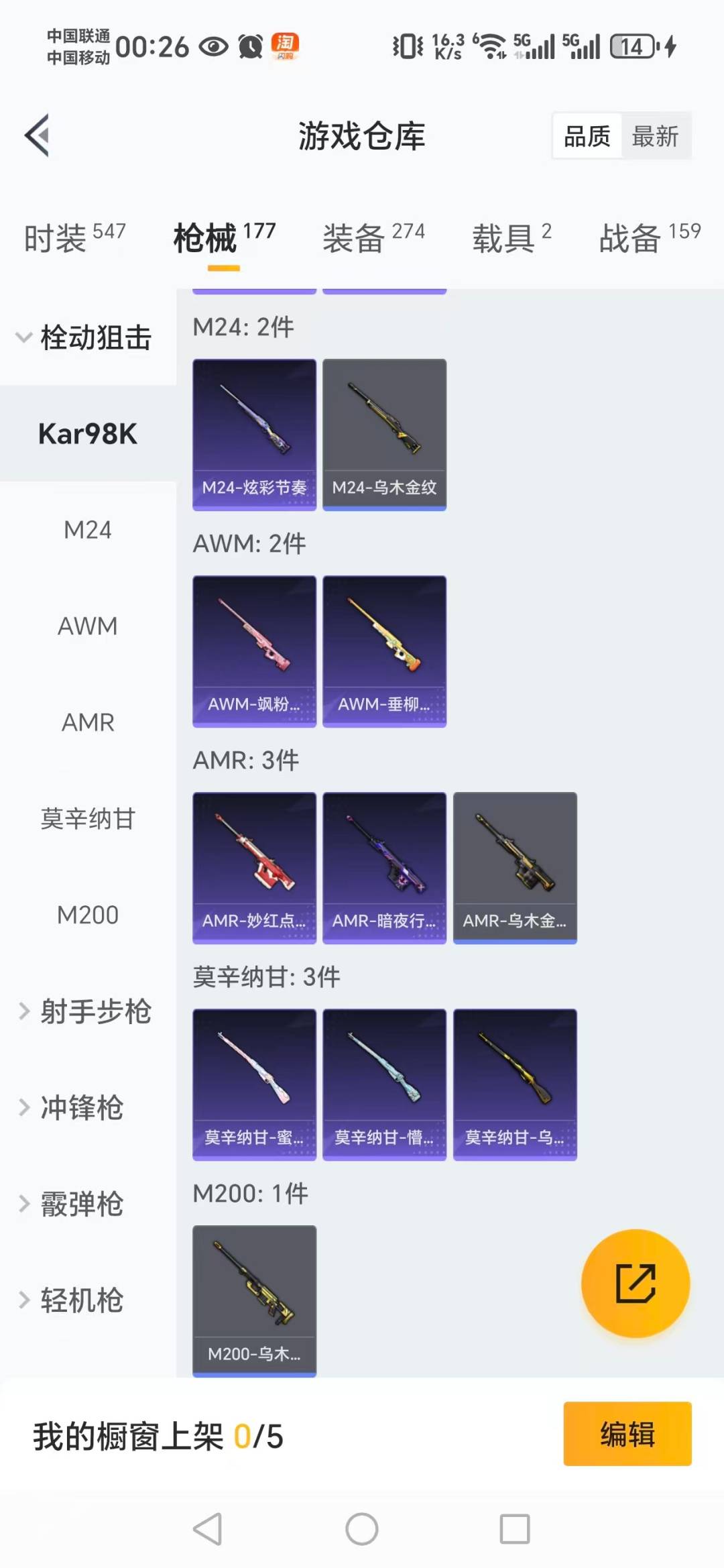 HPQM3447339和平精英账号详情图16