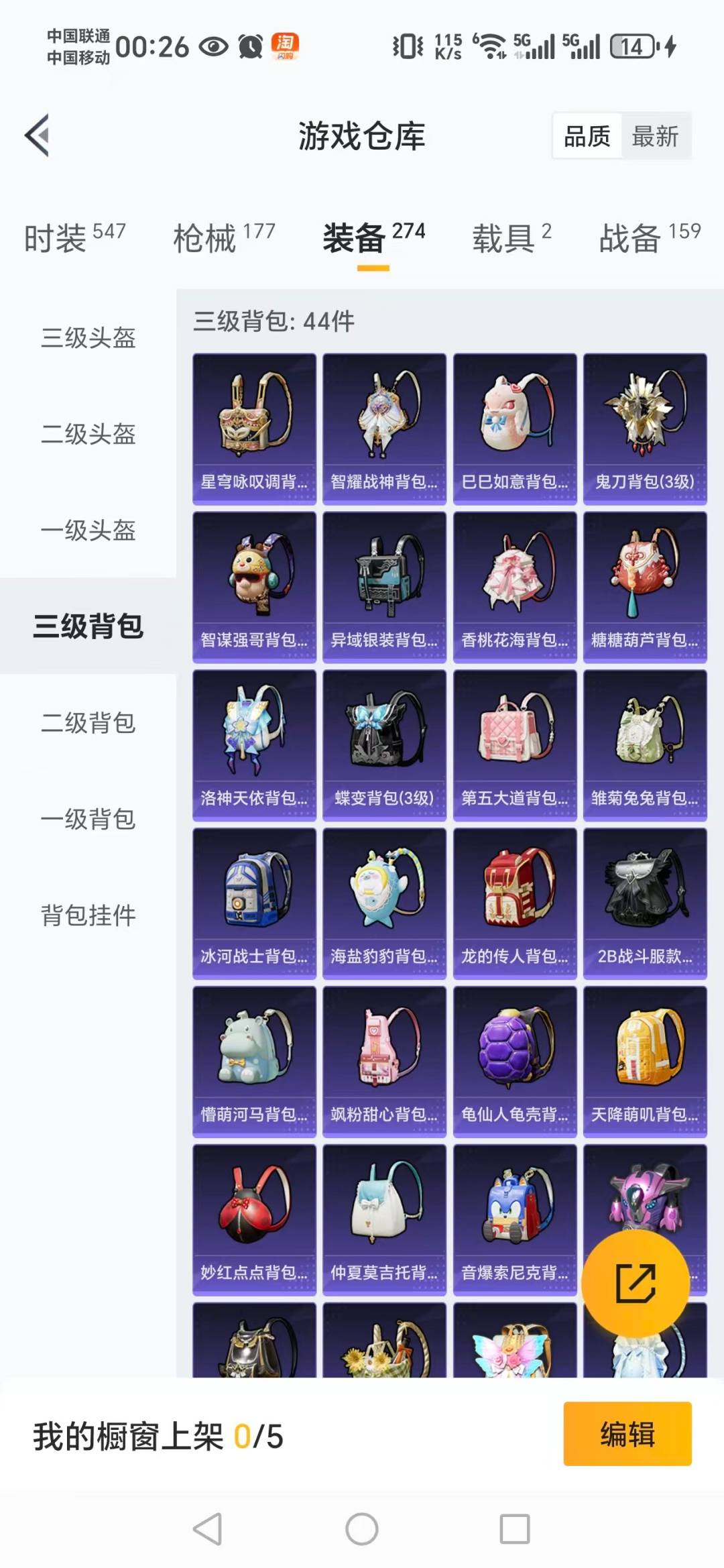 HPQM3447339和平精英账号详情图18