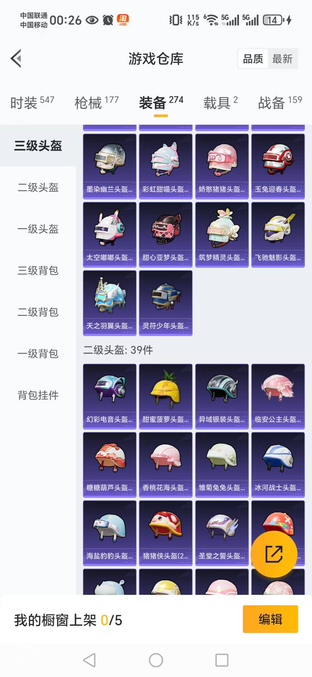 HPQM3447339和平精英账号详情图25