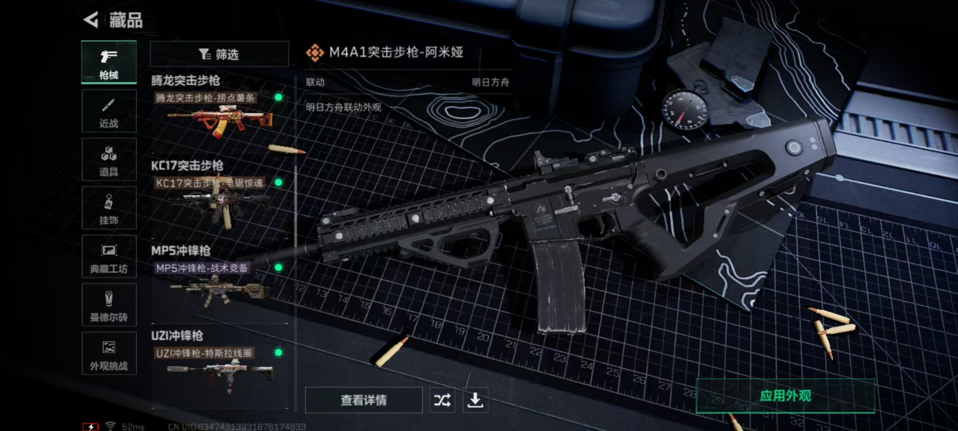 SJZCMW398870三角洲行动账号详情图8