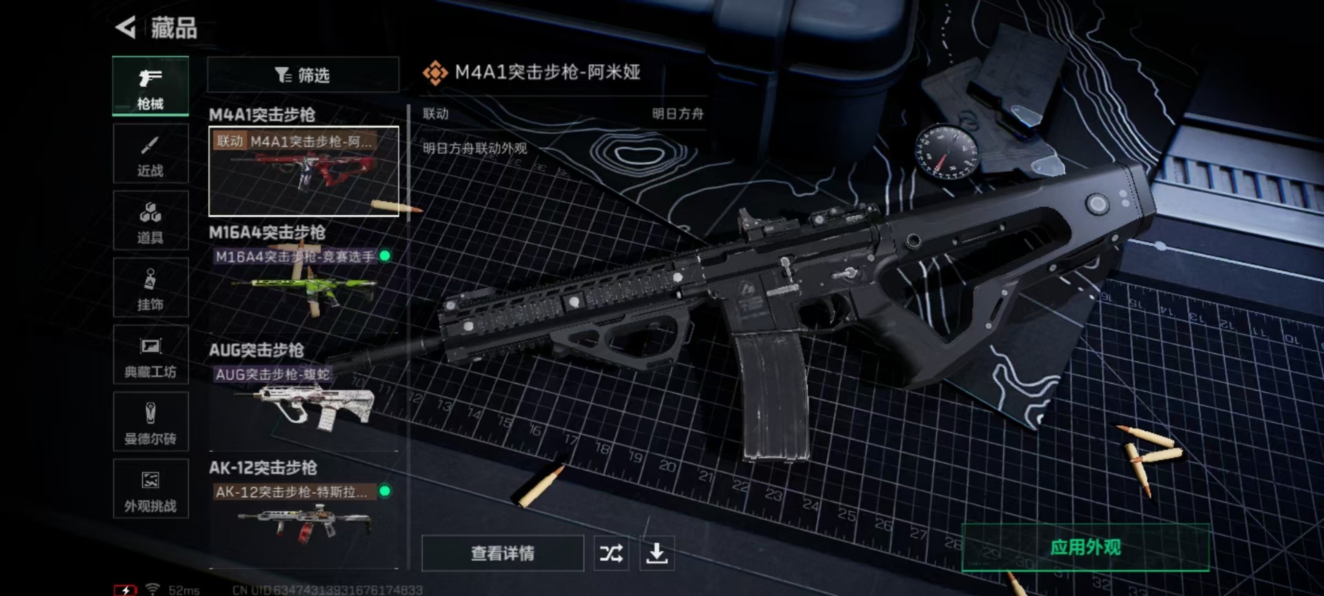 SJZCMW398870三角洲行动账号详情图9