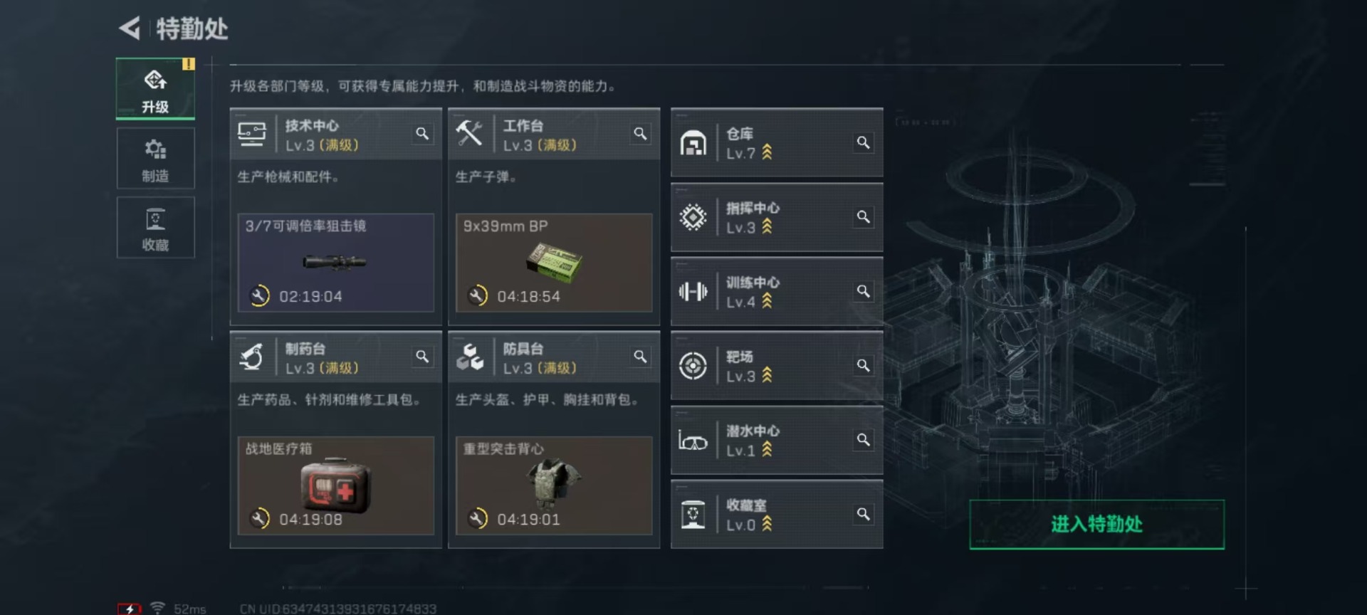 SJZCMW398870三角洲行动账号详情图10