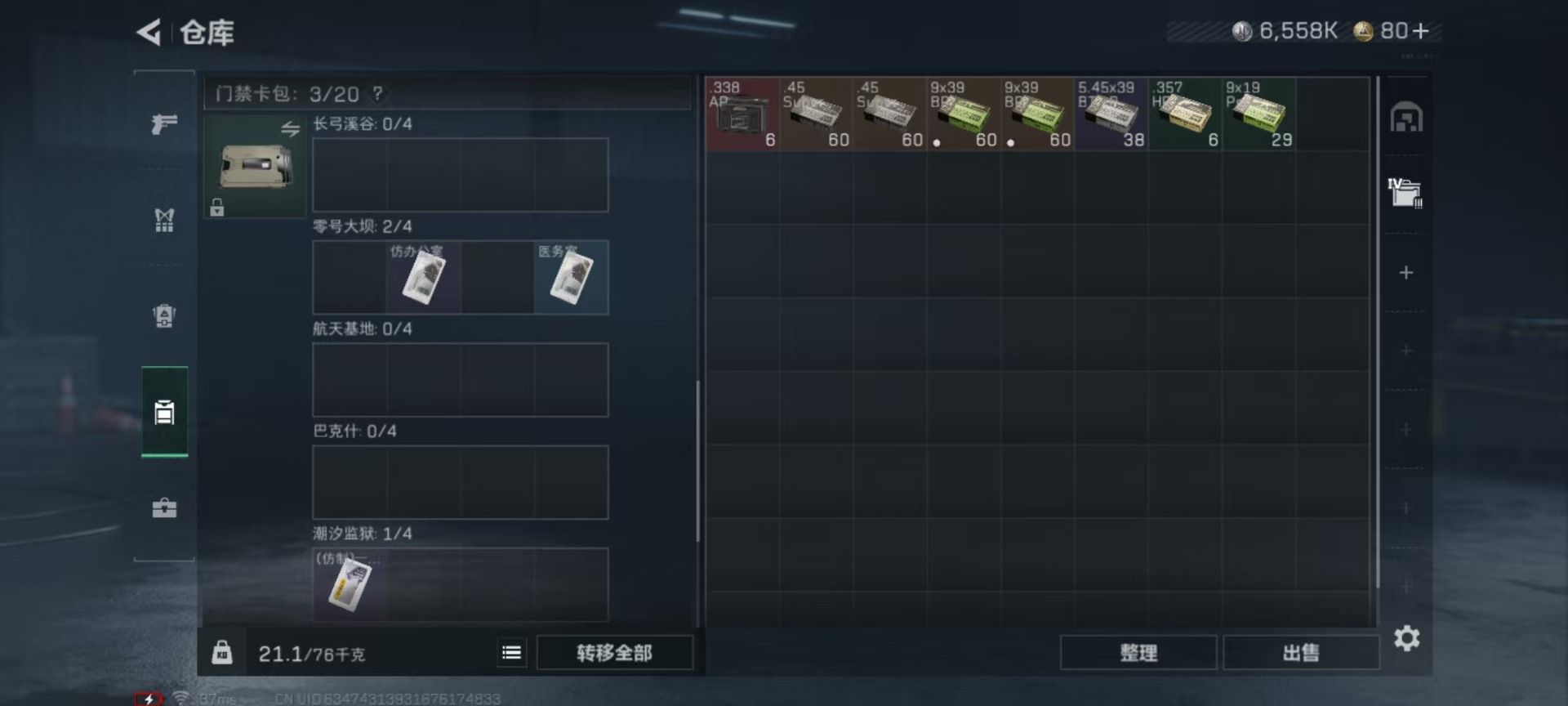 SJZCMW398870三角洲行动账号详情图17