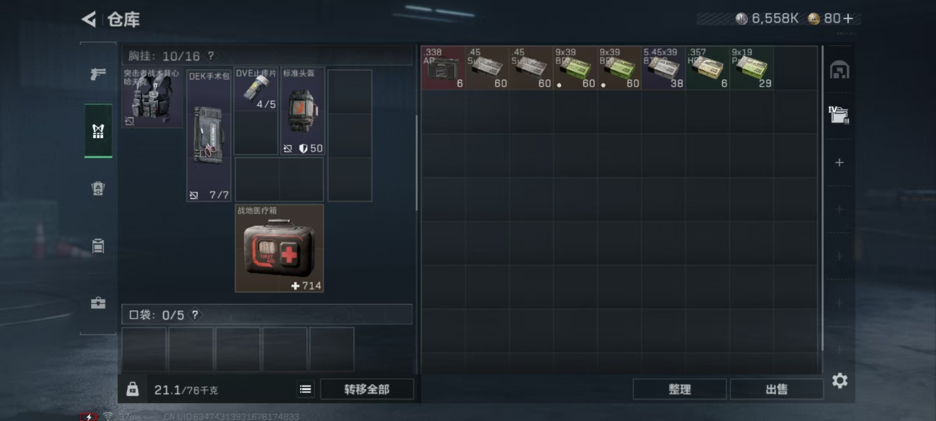 SJZCMW398870三角洲行动账号详情图19