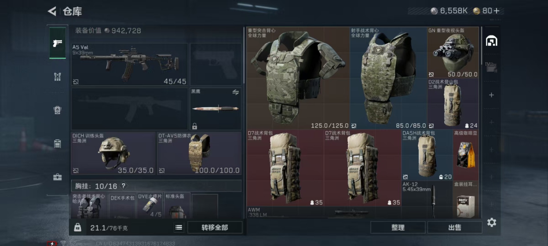 SJZCMW398870三角洲行动账号详情图21