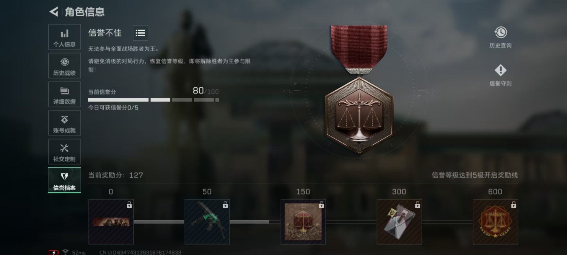 SJZCMW398870三角洲行动账号详情图22