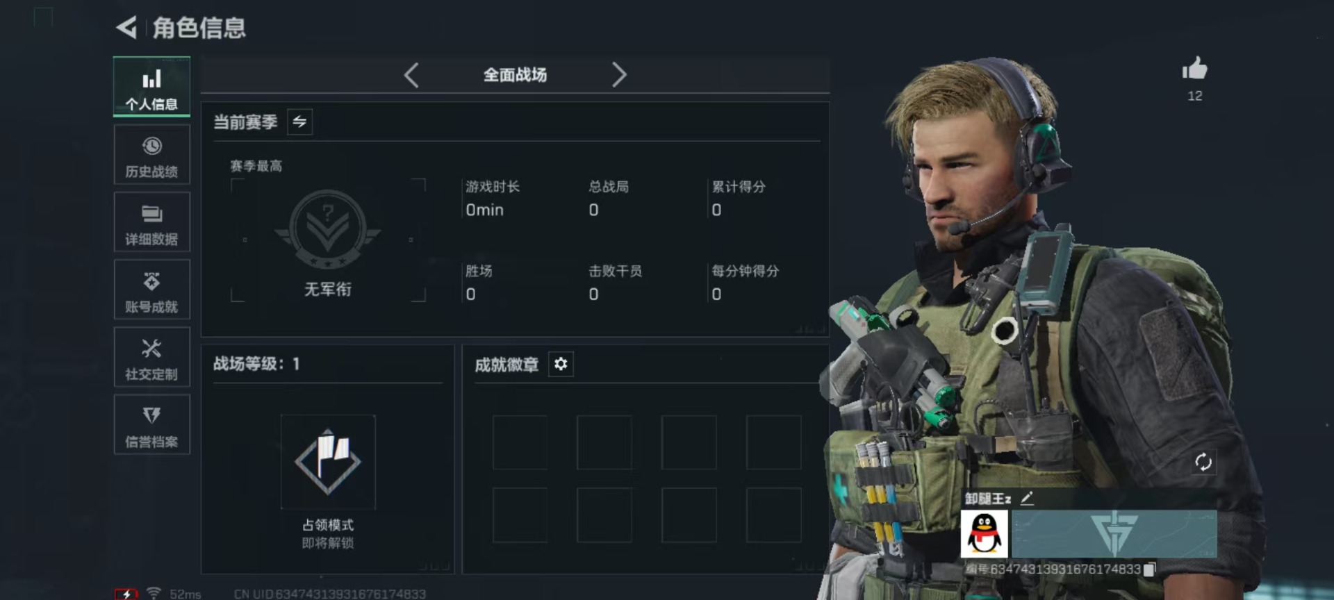 SJZCMW398870三角洲行动账号详情图24