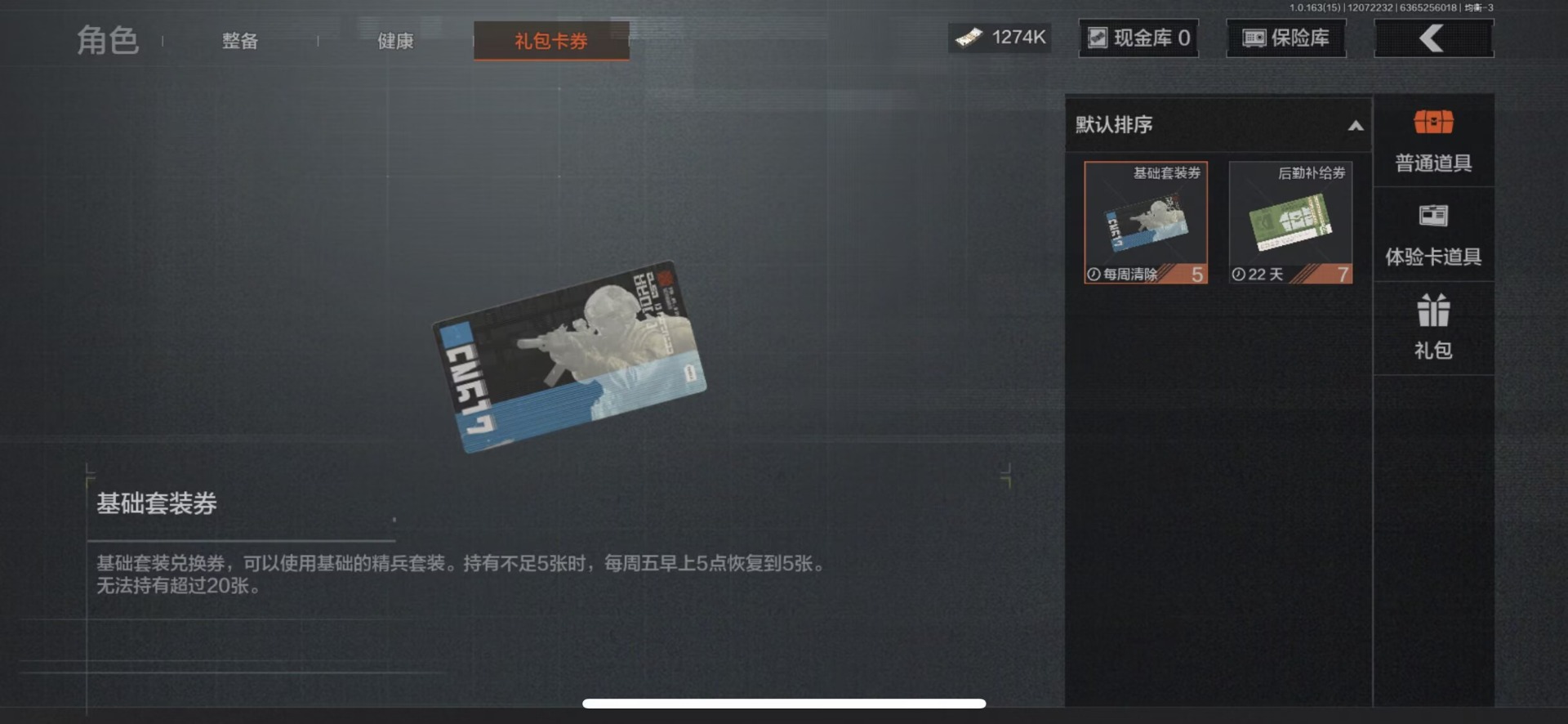 AQQM320778暗区突围账号详情图6