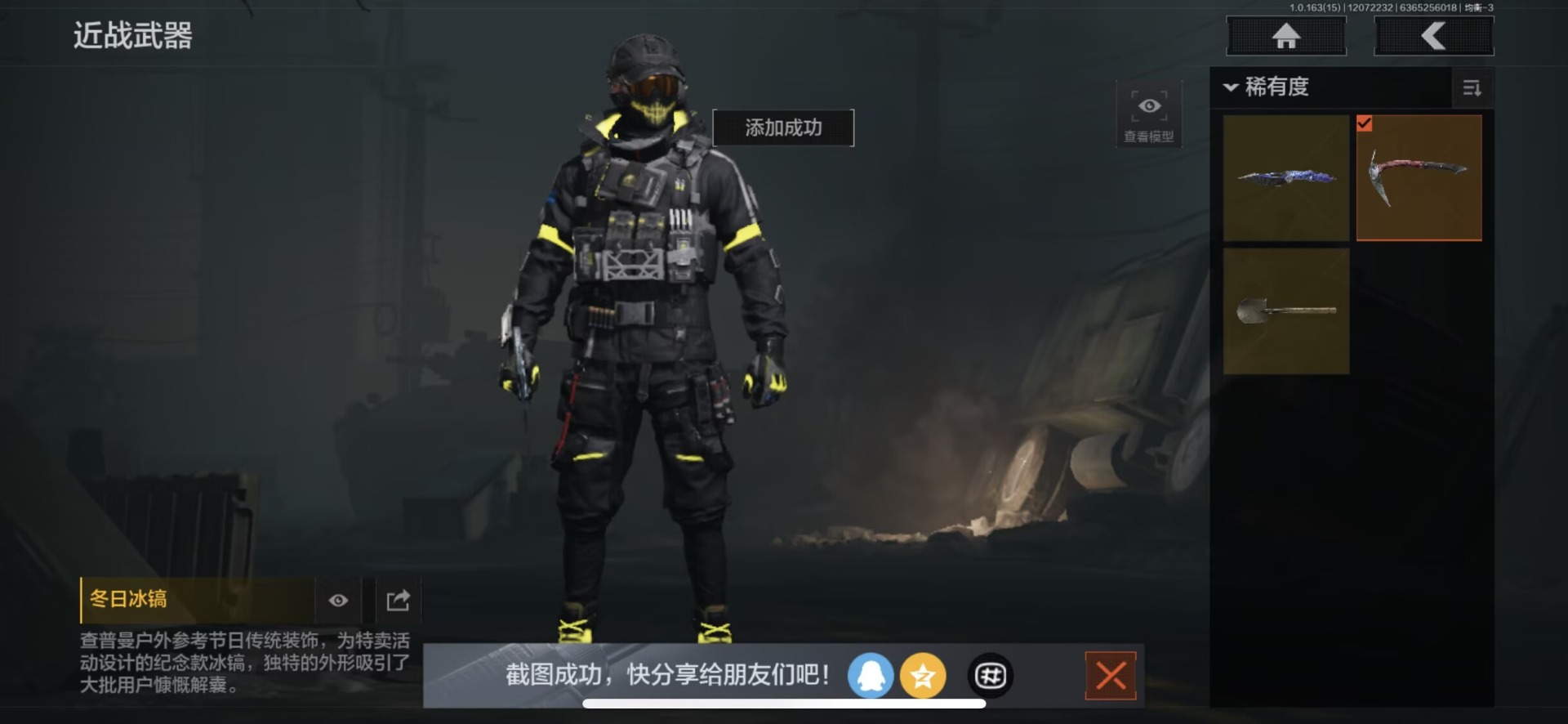 AQQM320778暗区突围账号详情图9