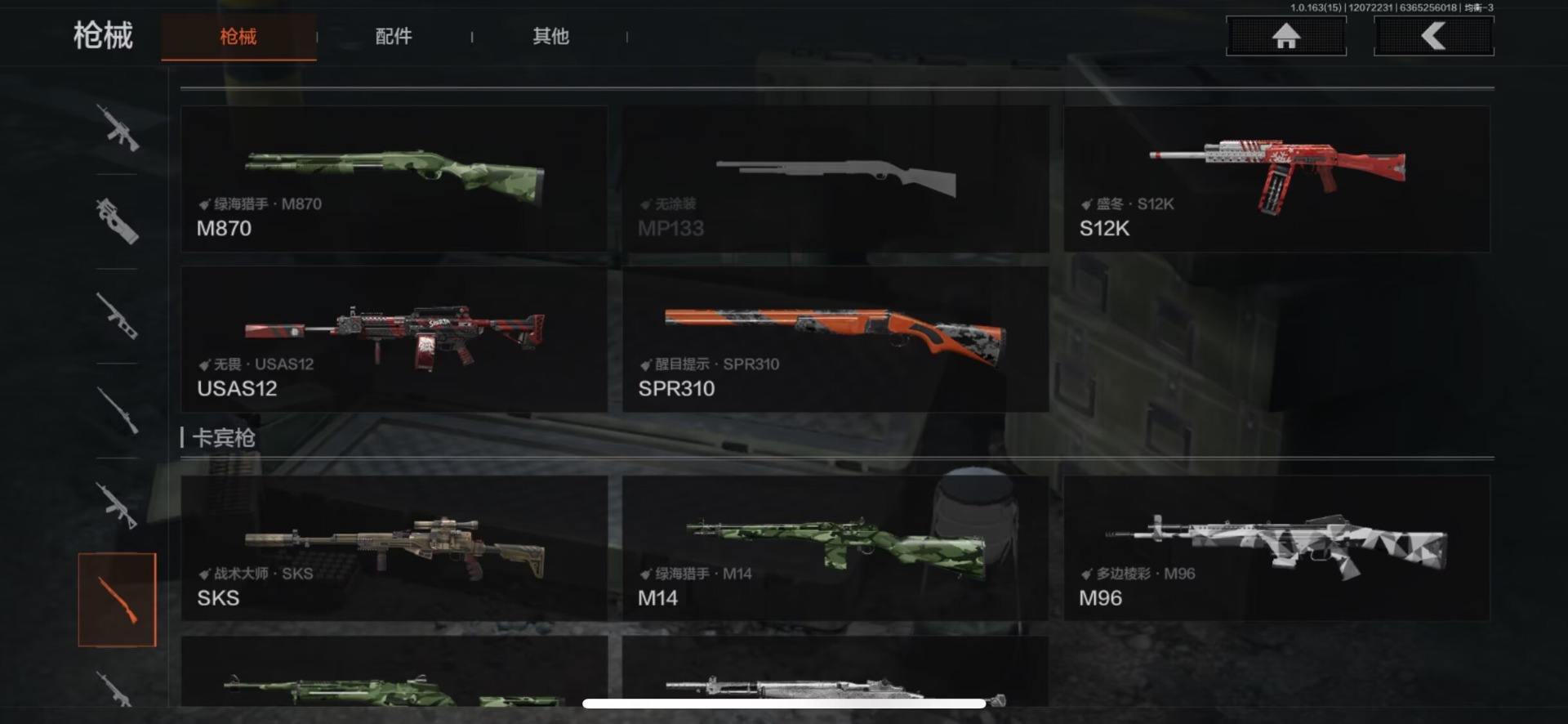 AQQM320778暗区突围账号详情图11