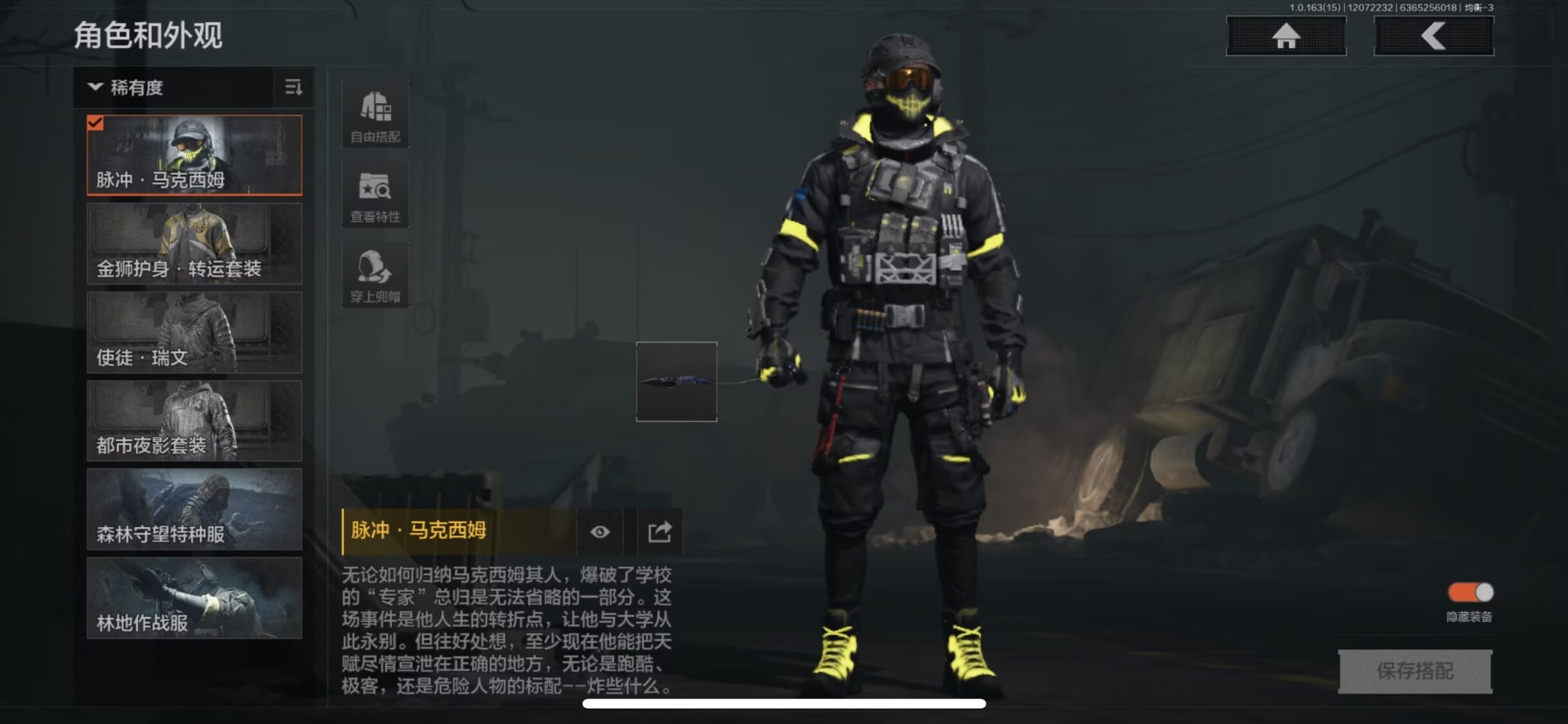 AQQM320778暗区突围账号详情图15