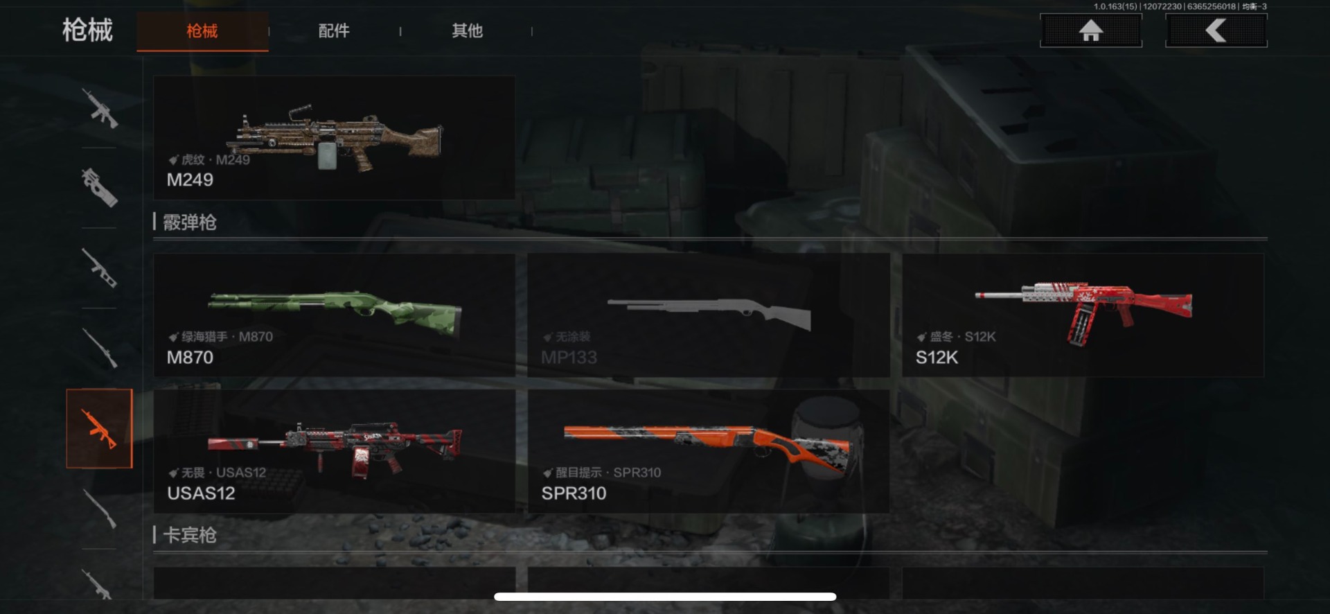 AQQM320778暗区突围账号详情图14