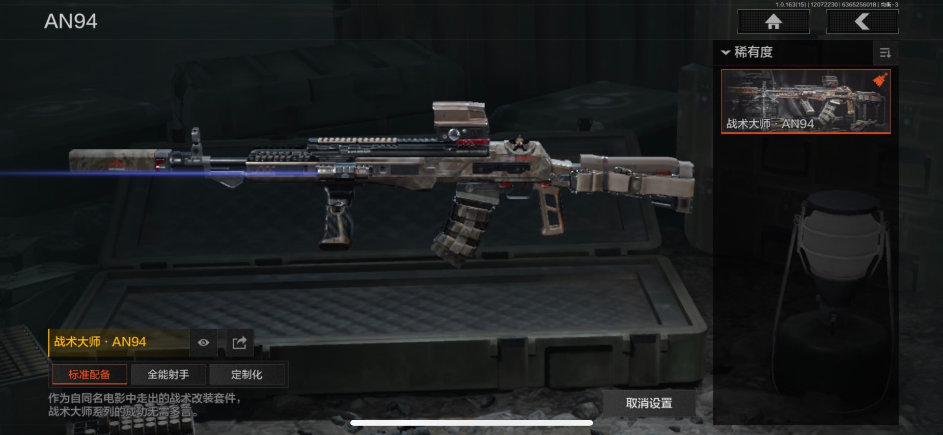 AQQM320778暗区突围账号详情图17